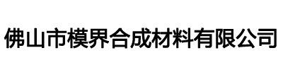 聚氨酯浮雕板_肌理板-佛山市模界合成材料有限公司